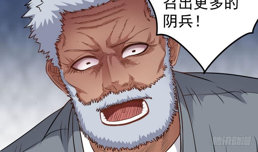 《小尸妹》第46话 破阵 第34页