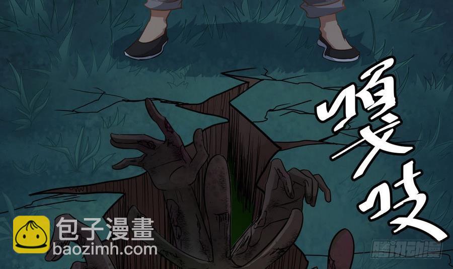 《小尸妹》第46话 破阵 第42页