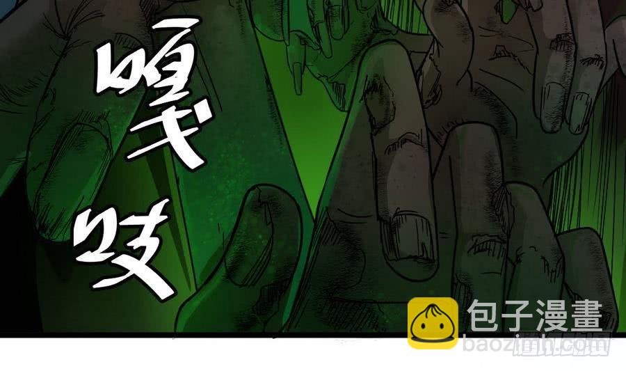《小尸妹》第46话 破阵 第44页