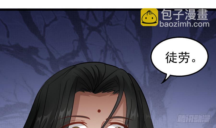 《小尸妹》第46话 破阵 第45页
