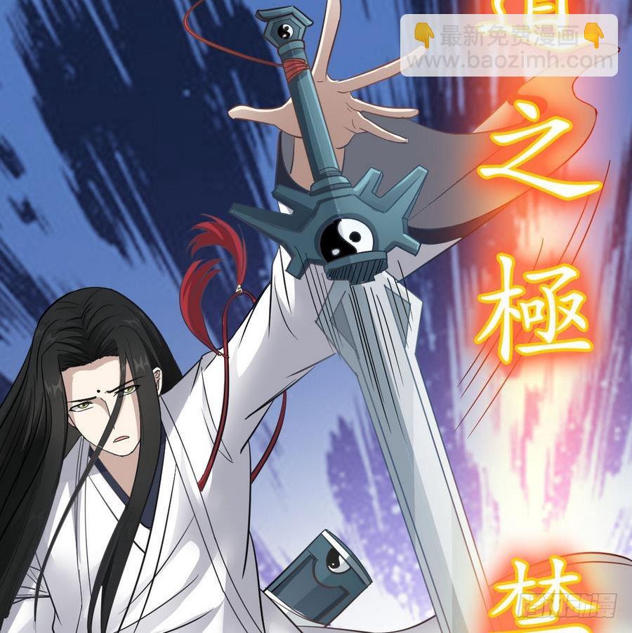 《小尸妹》第46话 破阵 第47页