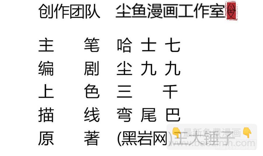 《小尸妹》第46话 破阵 第5页