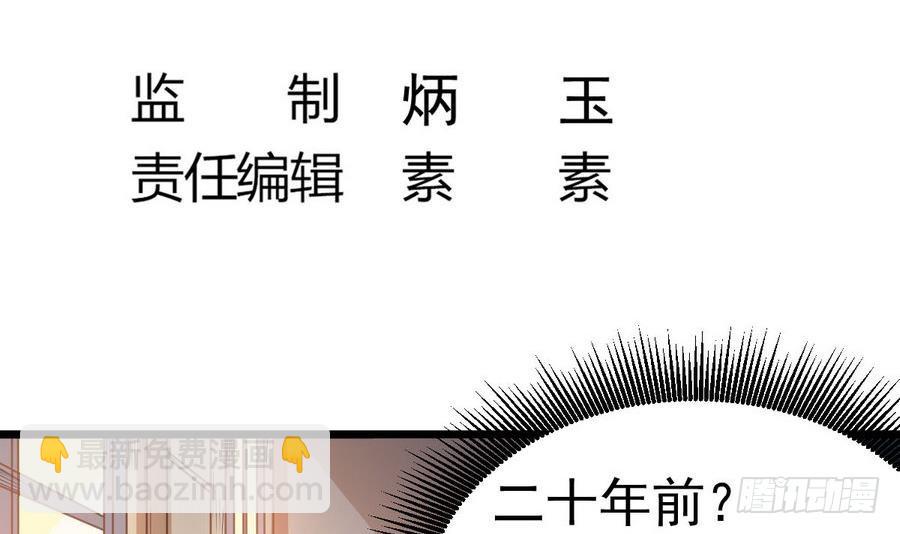 《小尸妹》第46话 破阵 第6页