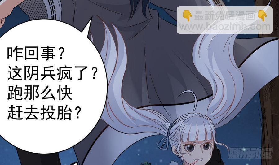 《小尸妹》第45话 子女延寿阵 第17页
