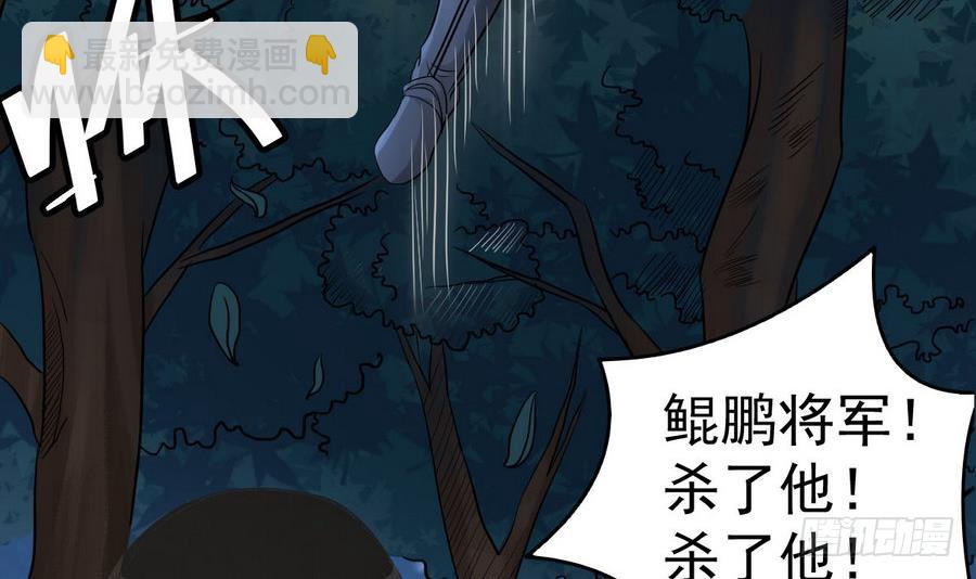 《小尸妹》第45话 子女延寿阵 第21页