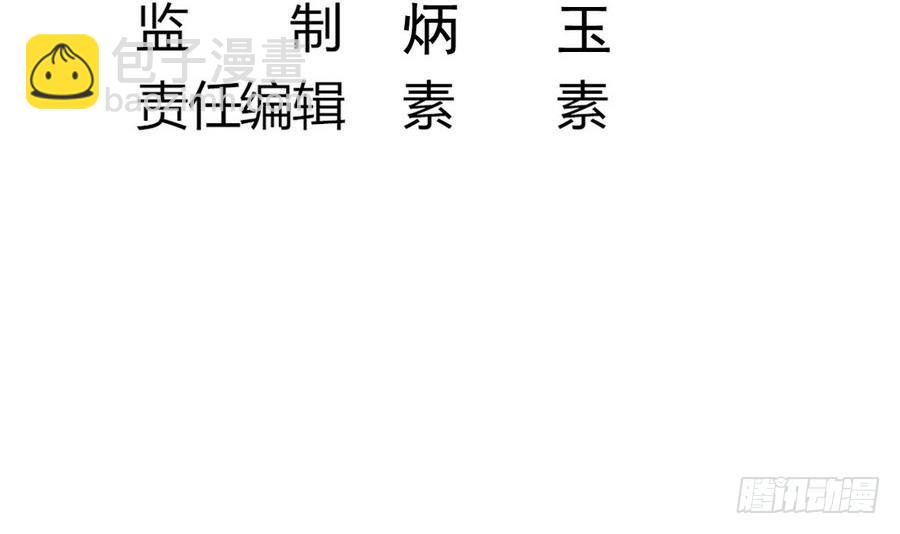 《小尸妹》第45话 子女延寿阵 第6页