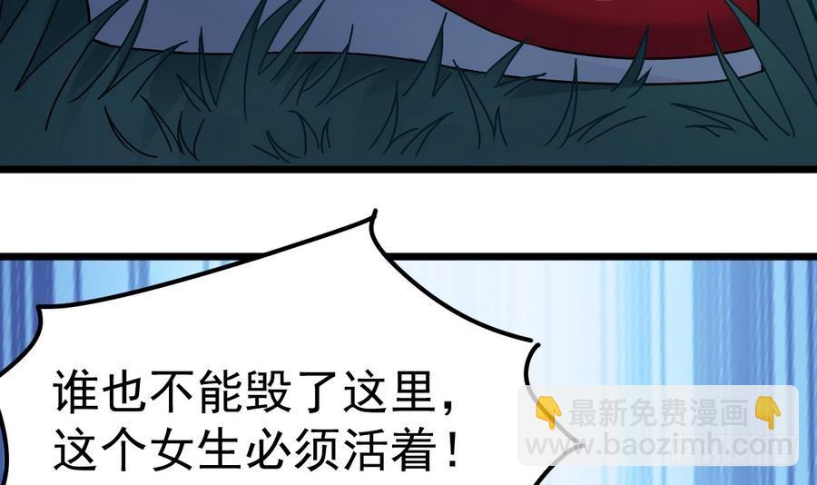 《小尸妹》第47话 我舍不得你死 第12页