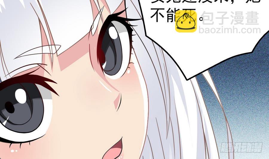 《小尸妹》第47话 我舍不得你死 第20页