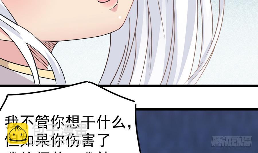《小尸妹》第47话 我舍不得你死 第21页