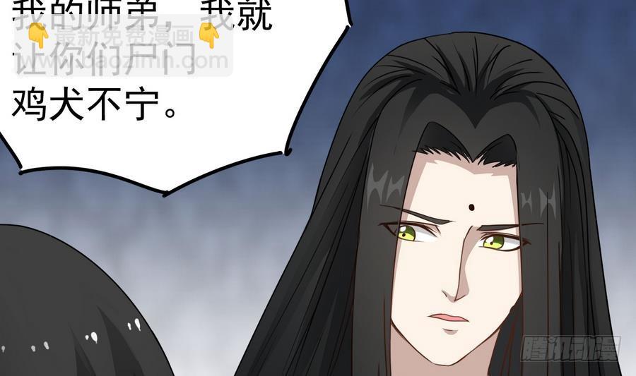 《小尸妹》第47话 我舍不得你死 第22页