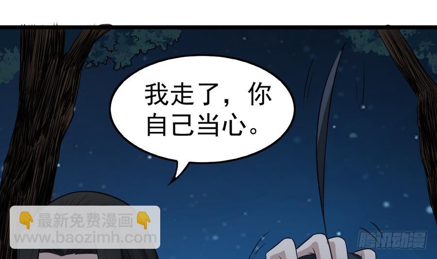 《小尸妹》第47话 我舍不得你死 第27页