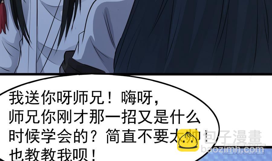 《小尸妹》第47话 我舍不得你死 第29页