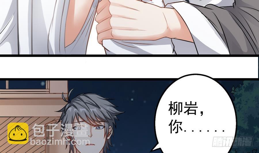 《小尸妹》第47话 我舍不得你死 第32页