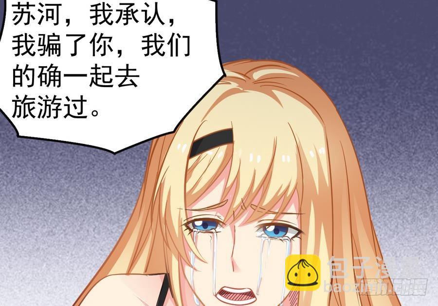《小尸妹》第47话 我舍不得你死 第35页