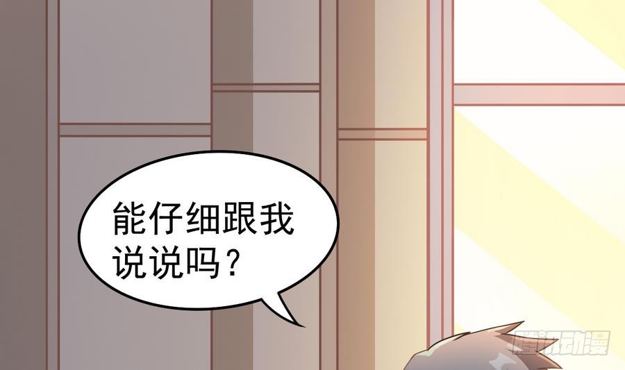 《小尸妹》第47话 我舍不得你死 第37页