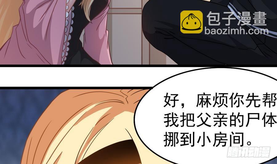 《小尸妹》第47话 我舍不得你死 第39页