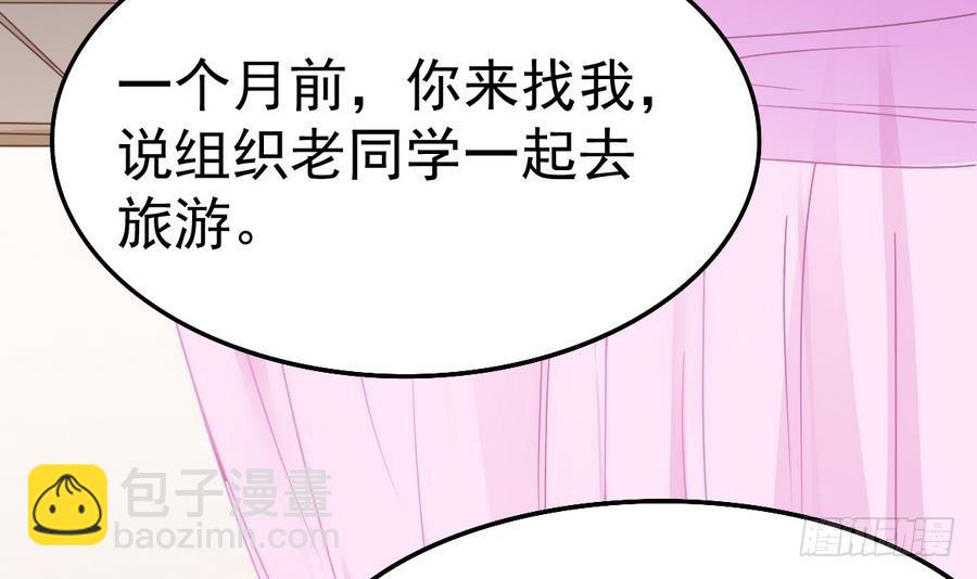《小尸妹》第47话 我舍不得你死 第42页