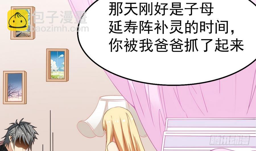 《小尸妹》第47话 我舍不得你死 第43页