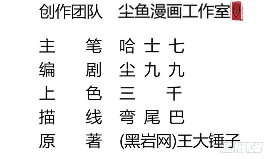 《小尸妹》第47话 我舍不得你死 第5页