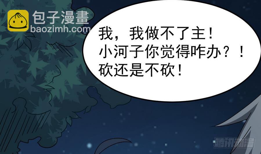 《小尸妹》第47话 我舍不得你死 第7页
