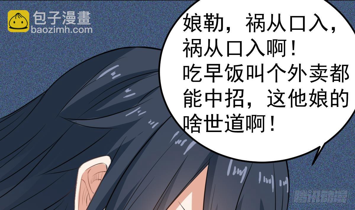 《小尸妹》第49话 你看我美吗？ 第28页