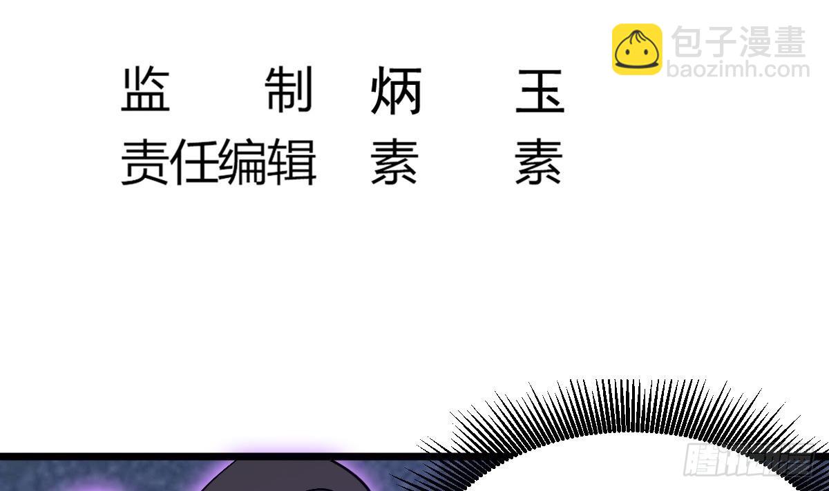 《小尸妹》第49话 你看我美吗？ 第6页