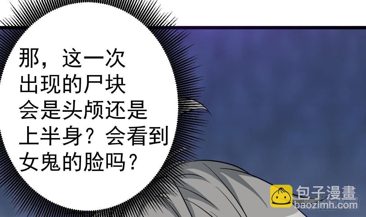 《小尸妹》第49话 你看我美吗？ 第9页