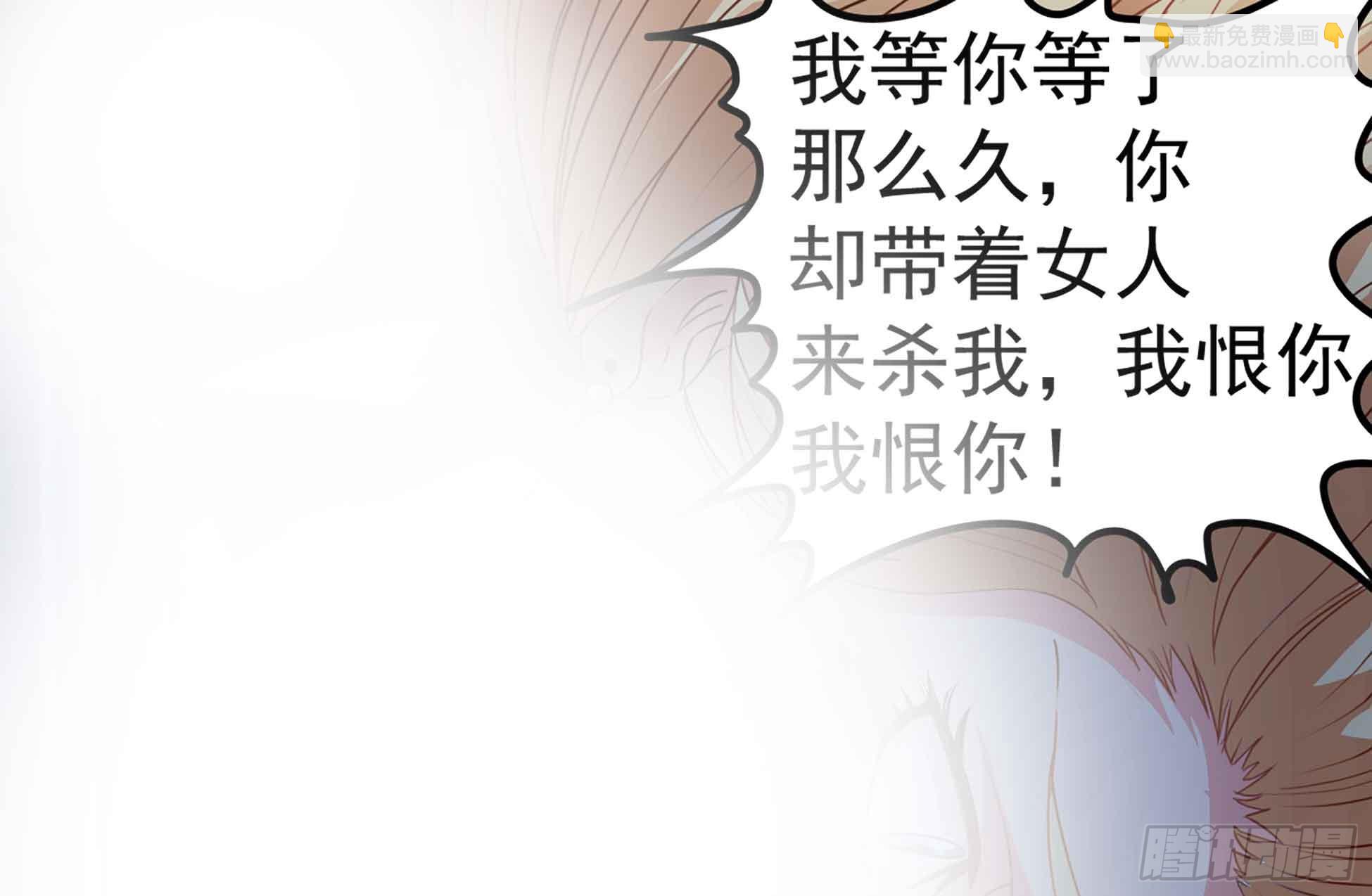 《小尸妹》第51话 张灵，回来！ 第24页