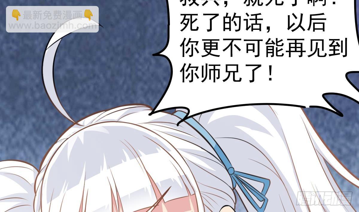 《小尸妹》第52话 求你放过她！ 第17页