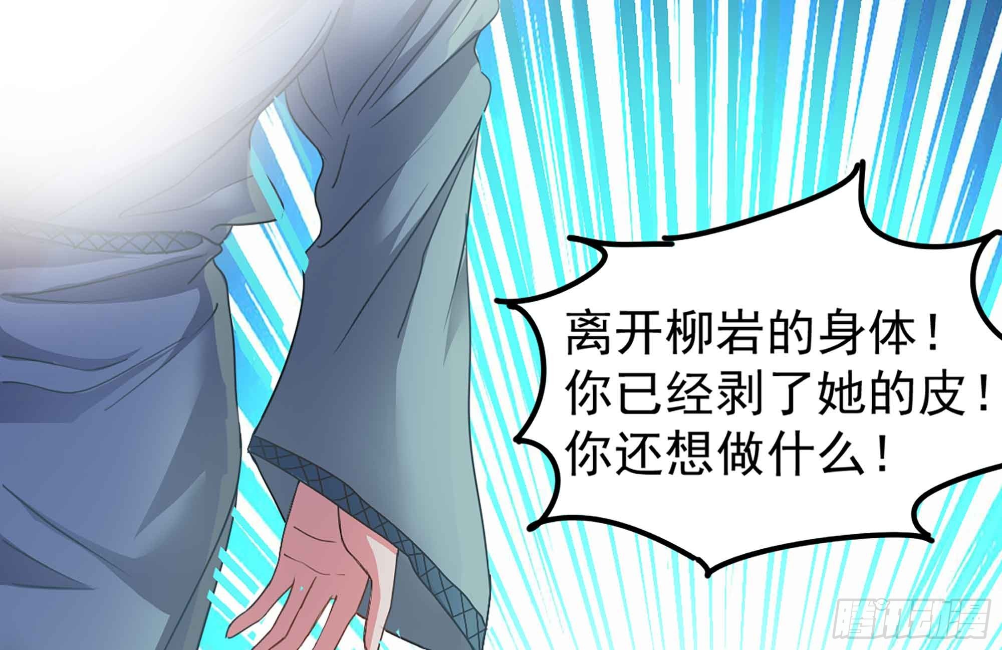 《小尸妹》第52话 求你放过她！ 第35页