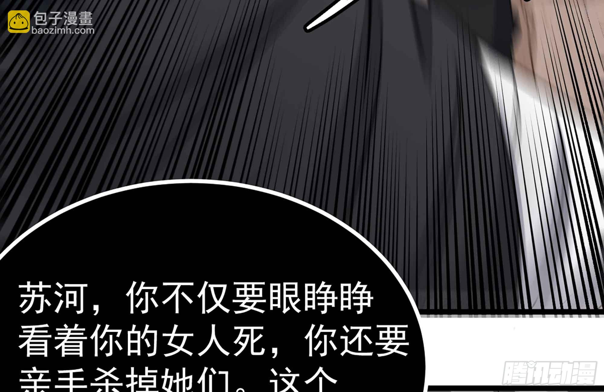 《小尸妹》第52话 求你放过她！ 第43页