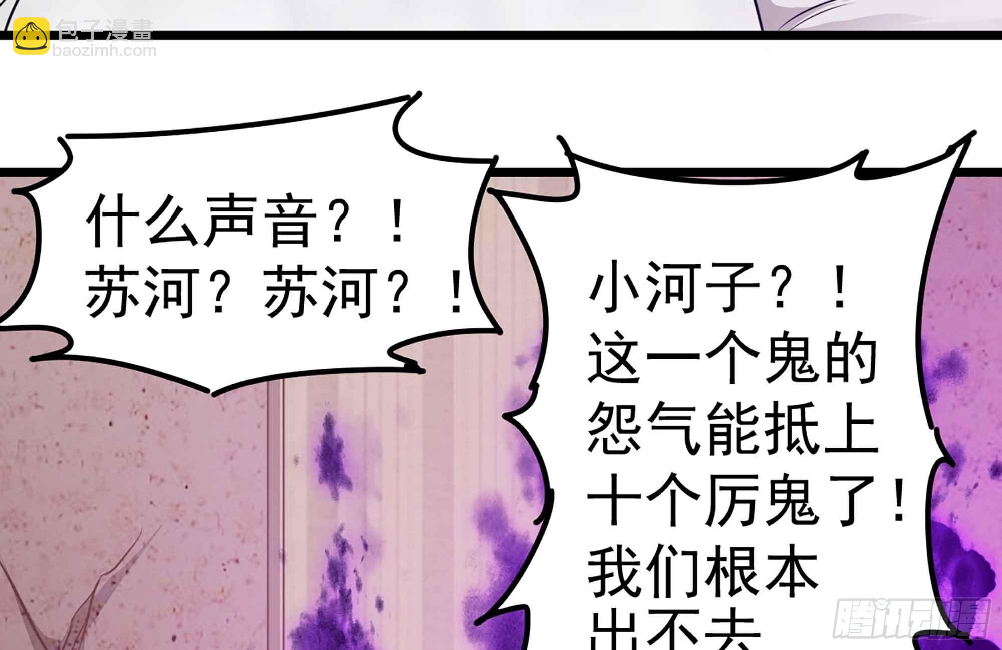 《小尸妹》第52话 求你放过她！ 第46页