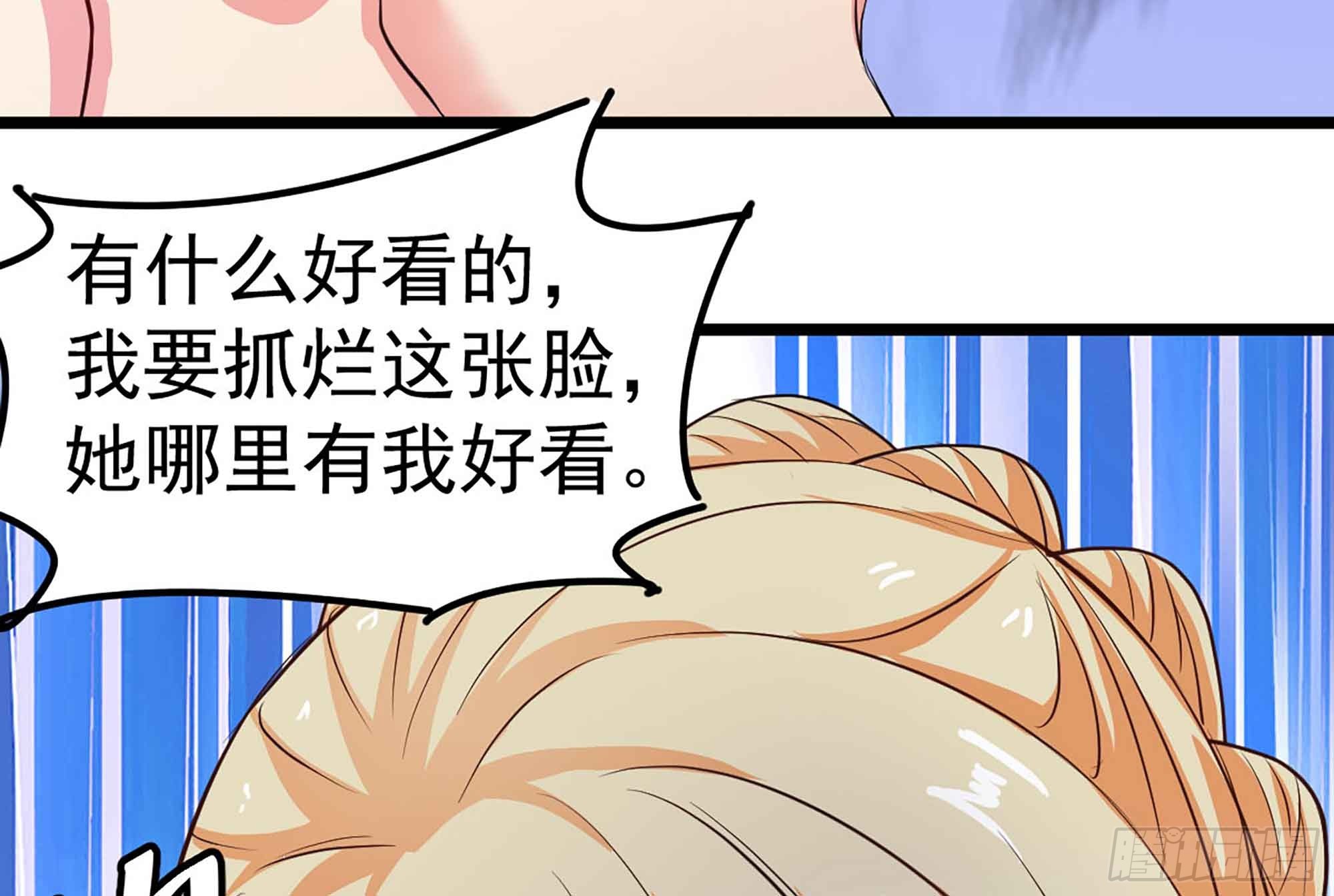 《小尸妹》第50话 我要你娶我 第20页