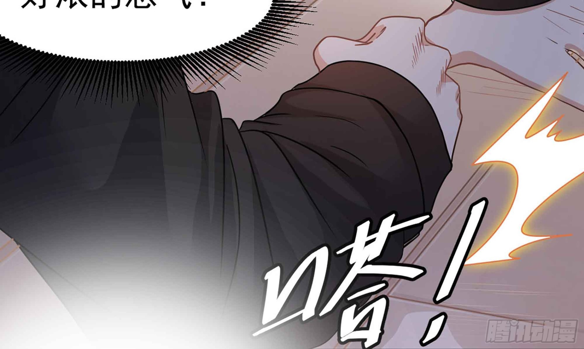 《小尸妹》第50话 我要你娶我 第38页