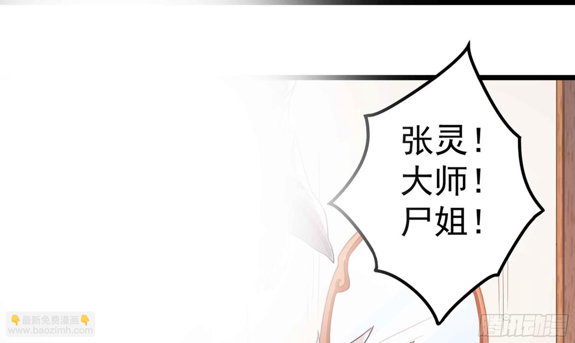 《小尸妹》第50话 我要你娶我 第39页