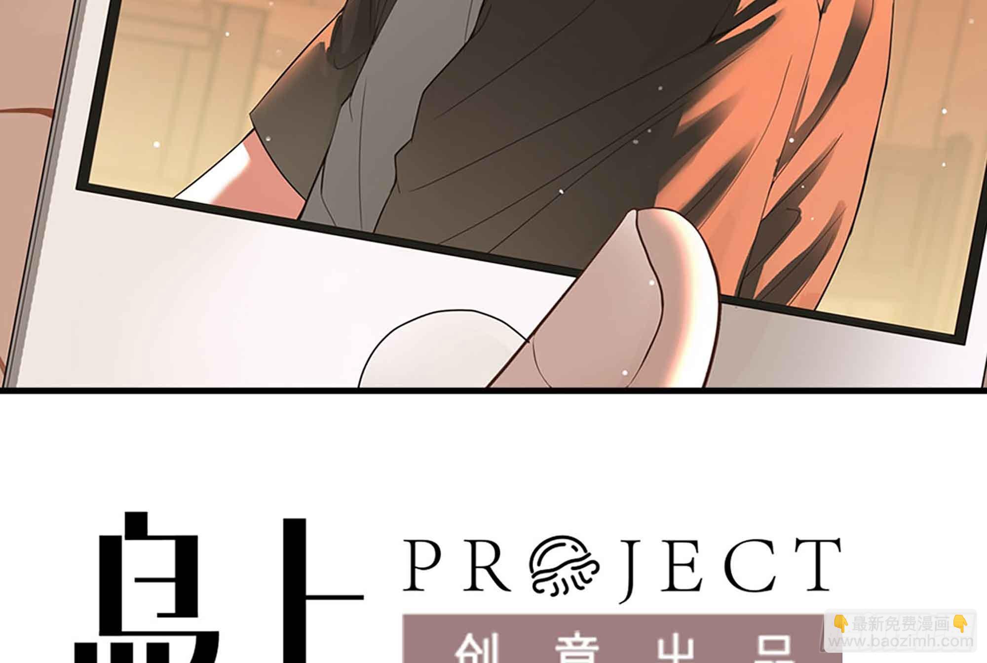 《小尸妹》第50话 我要你娶我 第3页