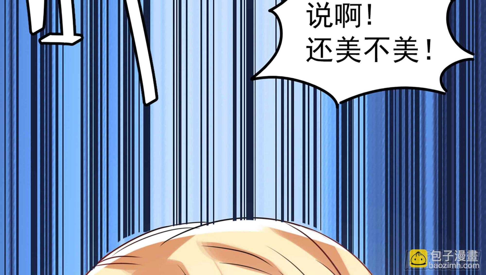 《小尸妹》第50话 我要你娶我 第48页