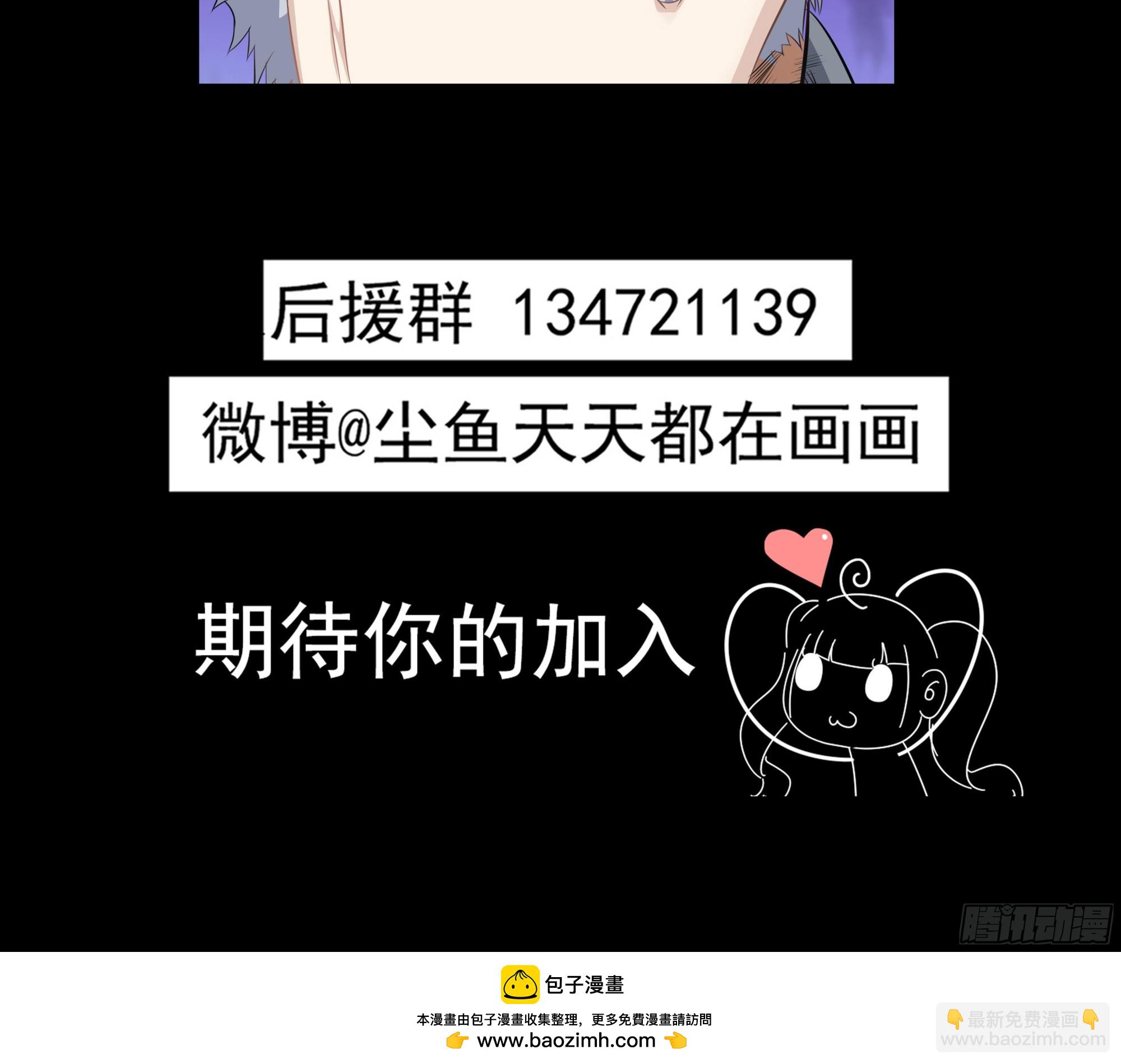 《小尸妹》第56话 孽畜！滚开！ 第42页