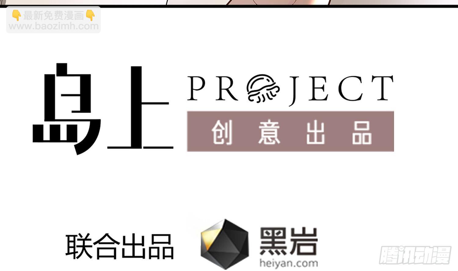 《小尸妹》第56话 孽畜！滚开！ 第4页