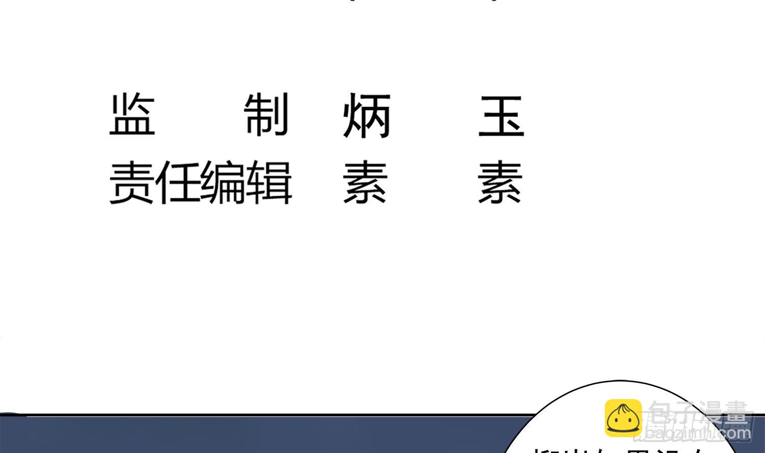 《小尸妹》第56话 孽畜！滚开！ 第6页