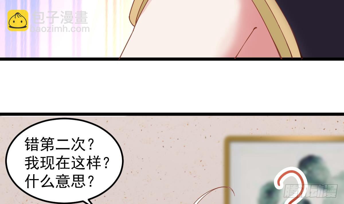 《小尸妹》第55话 别再执迷不悟了！ 第12页