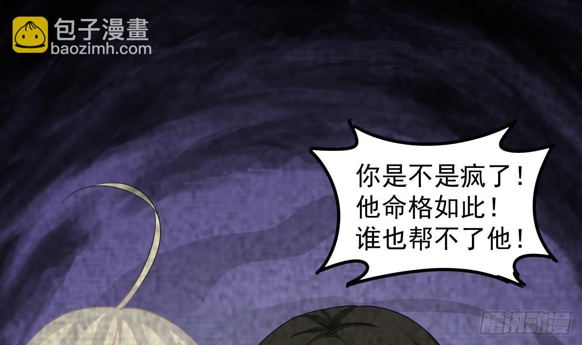 《小尸妹》第55话 别再执迷不悟了！ 第23页
