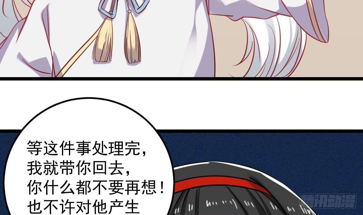 《小尸妹》第55话 别再执迷不悟了！ 第40页