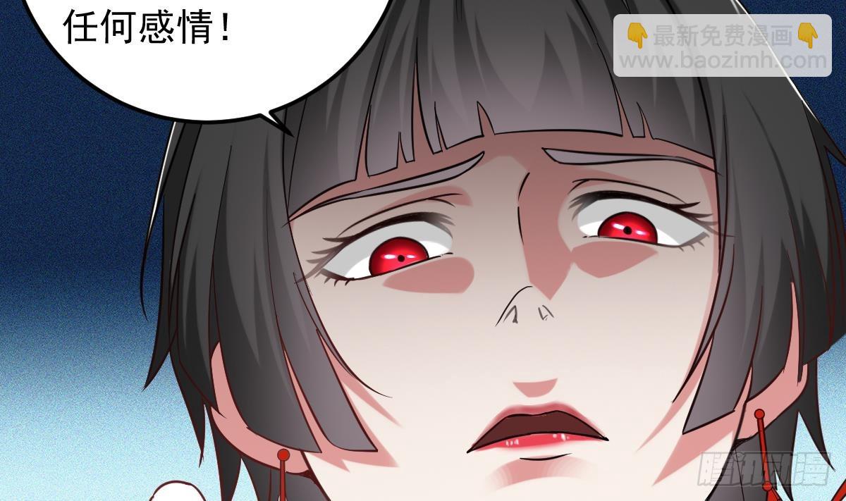 《小尸妹》第55话 别再执迷不悟了！ 第41页