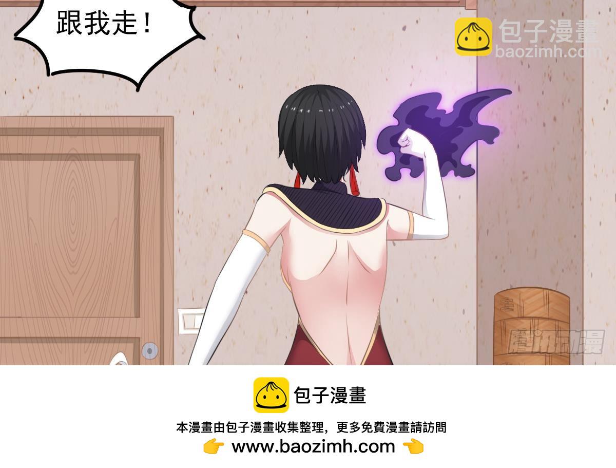 《小尸妹》第55话 别再执迷不悟了！ 第50页