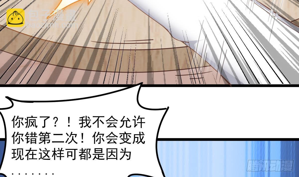 《小尸妹》第55话 别再执迷不悟了！ 第9页
