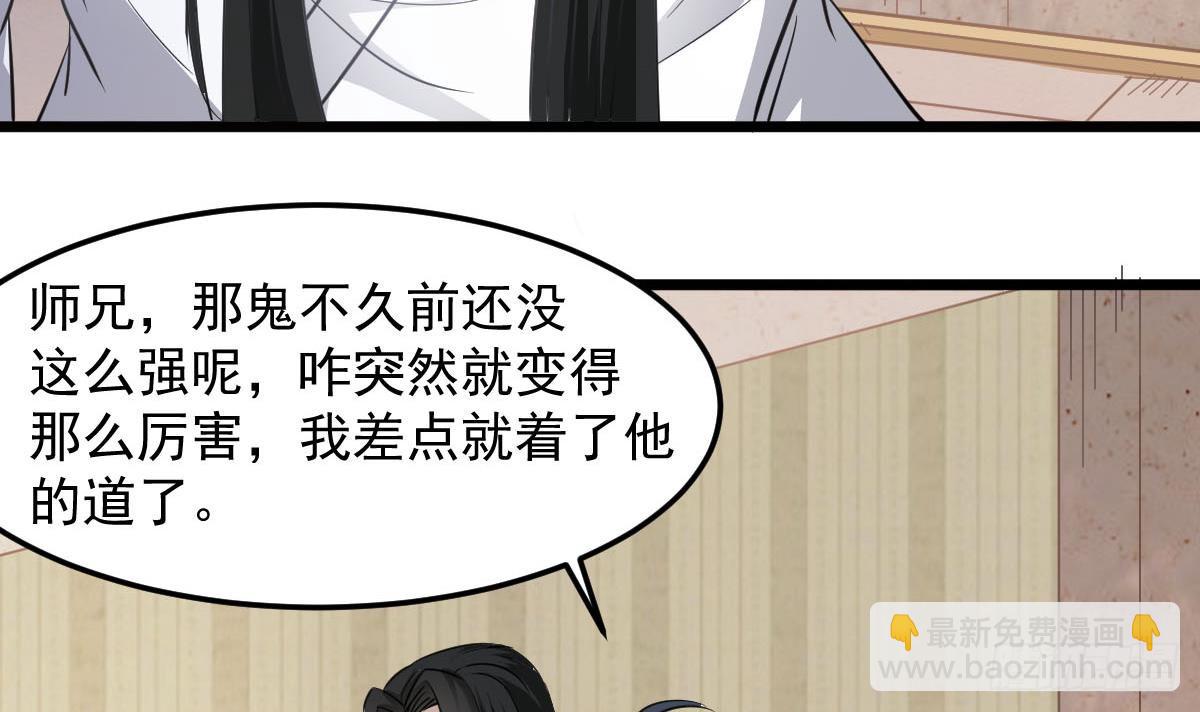《小尸妹》第54话 跟我来 第15页