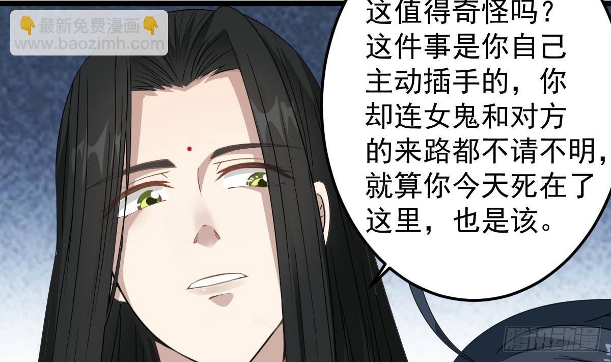 《小尸妹》第54话 跟我来 第19页