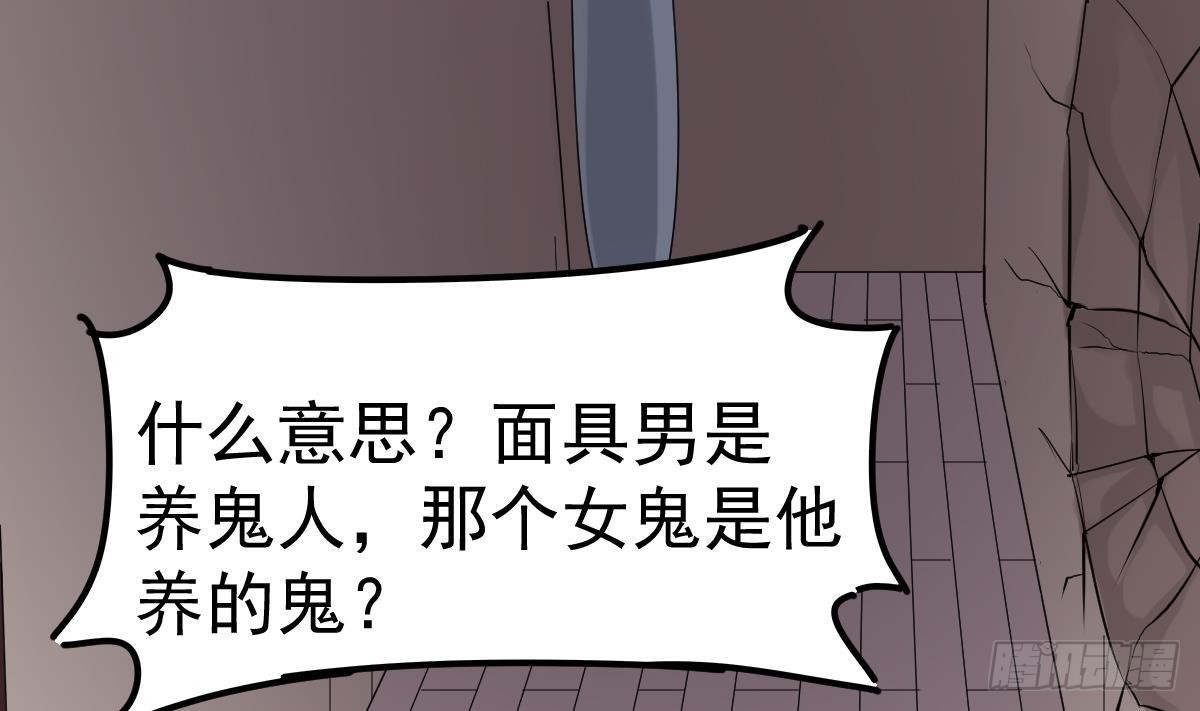 《小尸妹》第54话 跟我来 第28页