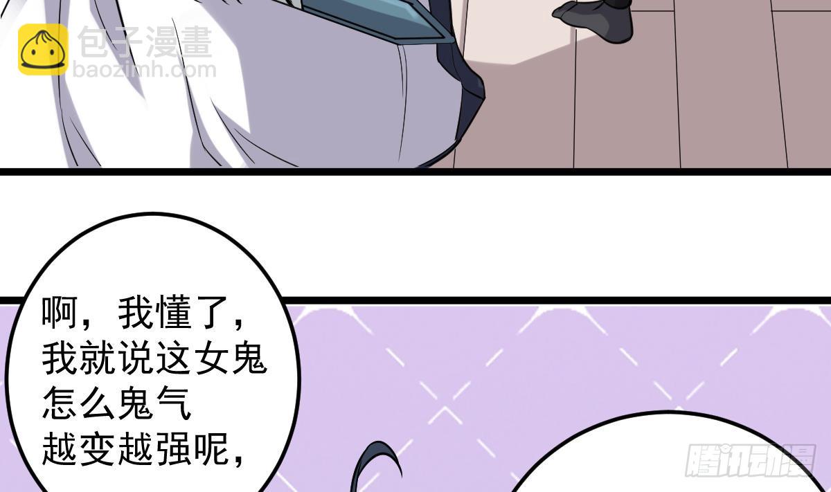 《小尸妹》第54话 跟我来 第31页